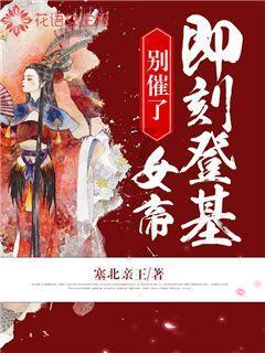 逃离童话城堡王
